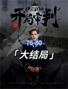 没想到吧姐姐,我就是棋神