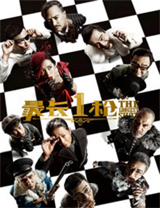 建党伟业之践行者